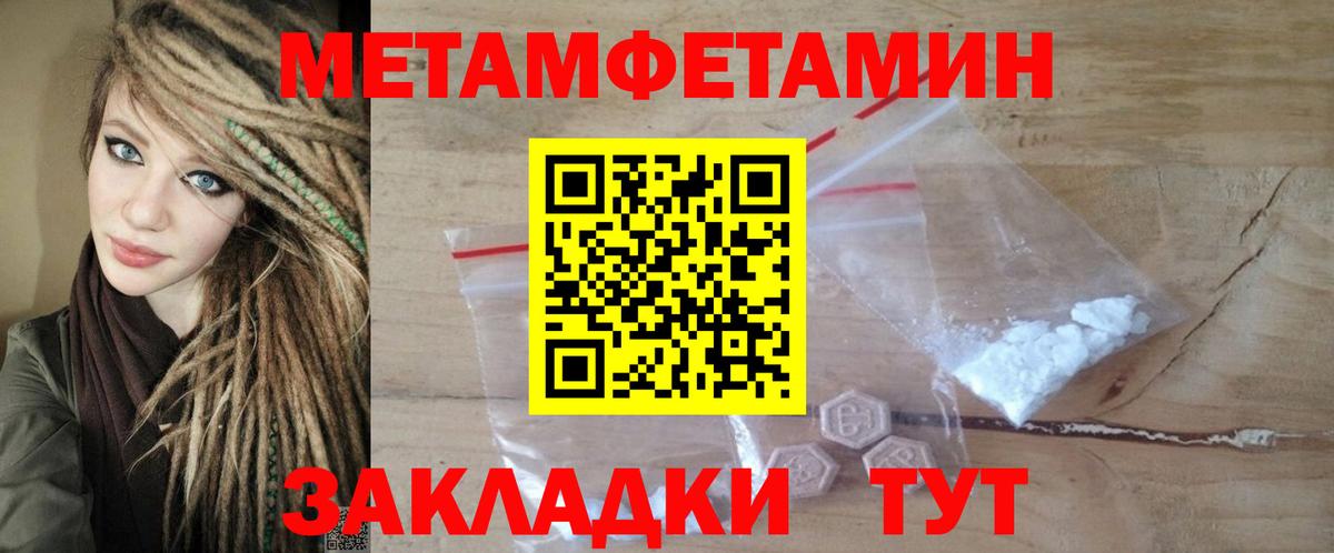Канаш  АМФЕТАМИН Розовый  Вход с VPN 