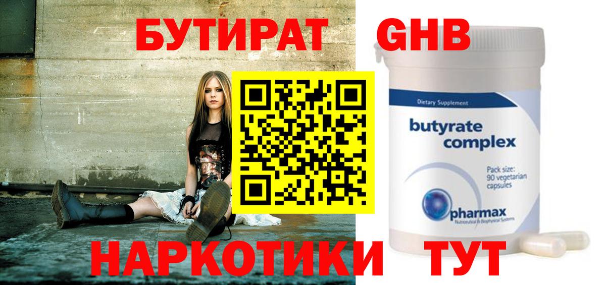 Канаш  БУТИРАТ буратино  Вход с VPN 