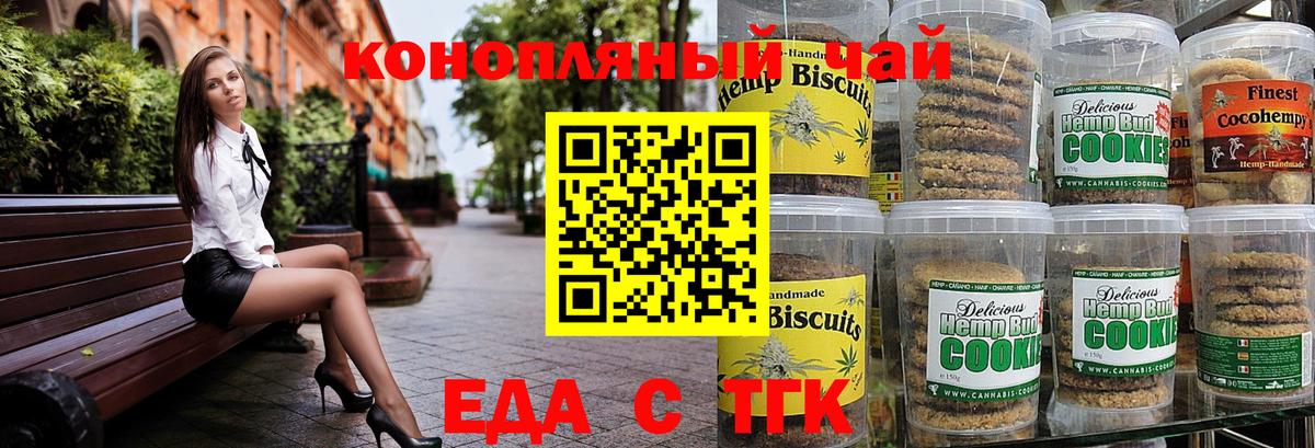 Канаш  Cannafood марихуана  Вход с VPN 