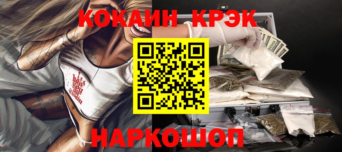 Канаш  Кокаин 98%  Вход с VPN 