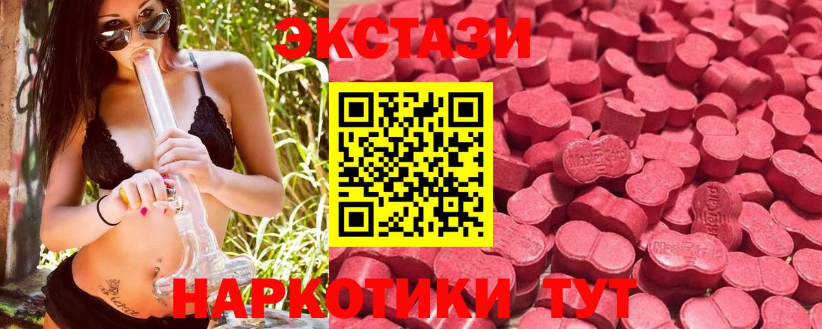 ЭКСТАЗИ XTC  Вход с VPN  ЭКСТАЗИ  как найти наркотики  Канаш  Ecstasy бентли 