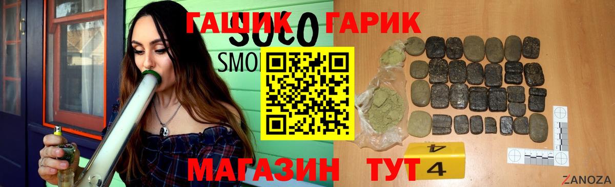 ГАШИШ гашик Канаш
