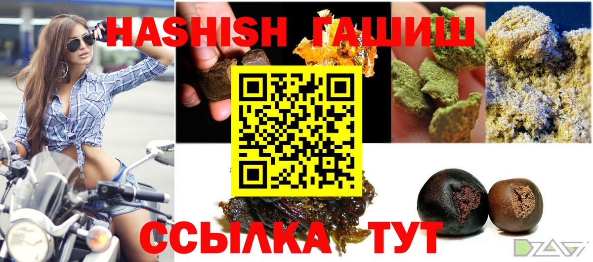 Гашиш 40% ТГК  ГАШ hashish  Канаш  ГАШИШ  Вход с VPN 
