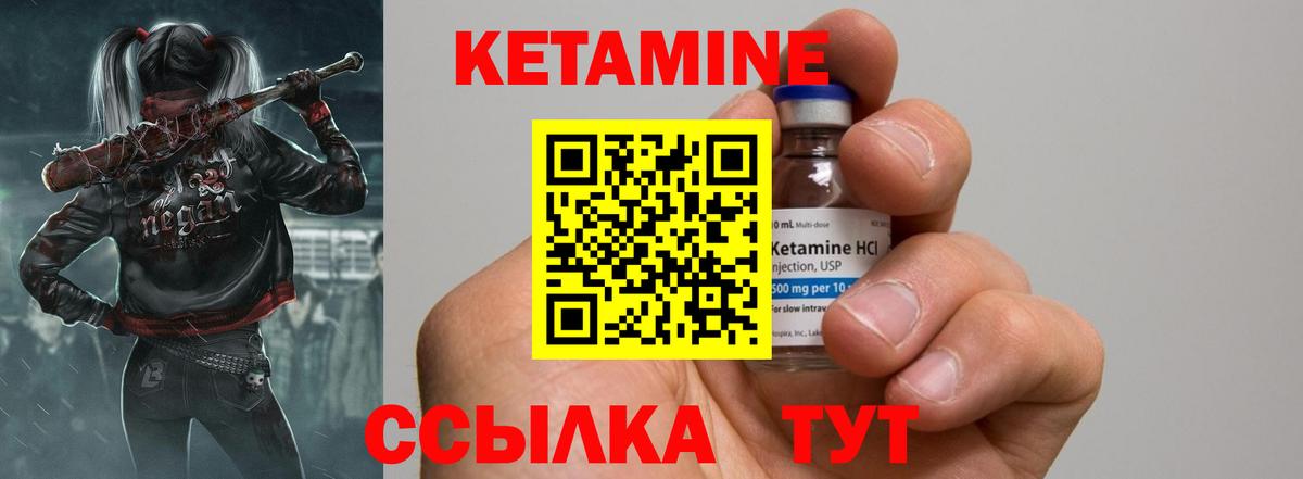 Канаш  КЕТАМИН ketamine  Вход с VPN 