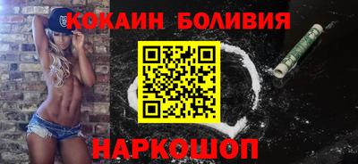 кокаин перу Краснокаменск