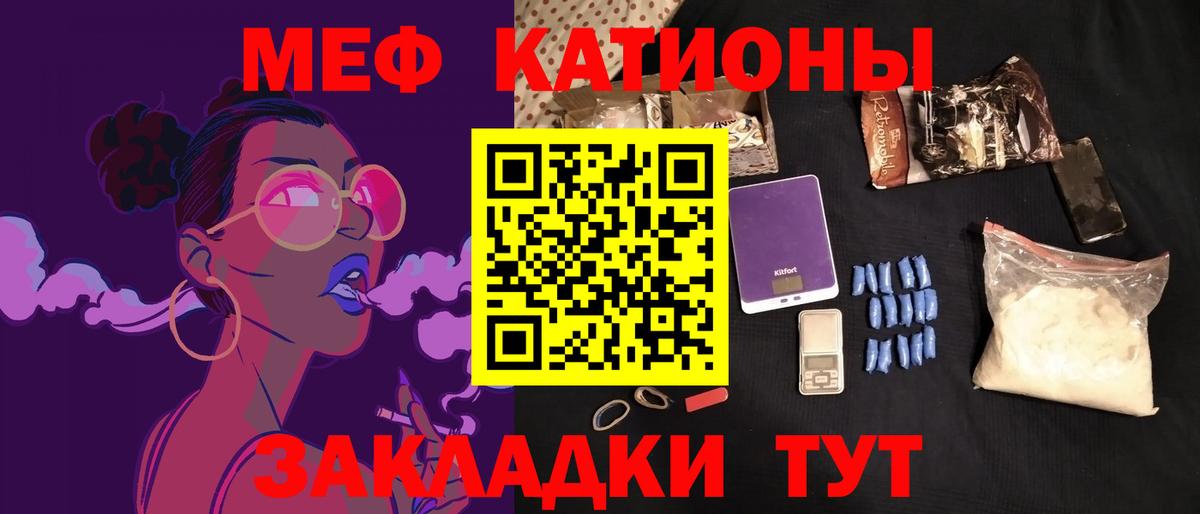 Меф мука  МЯУ-МЯУ  купить  сайты  Канаш  Меф 4 MMC  Вход с VPN 