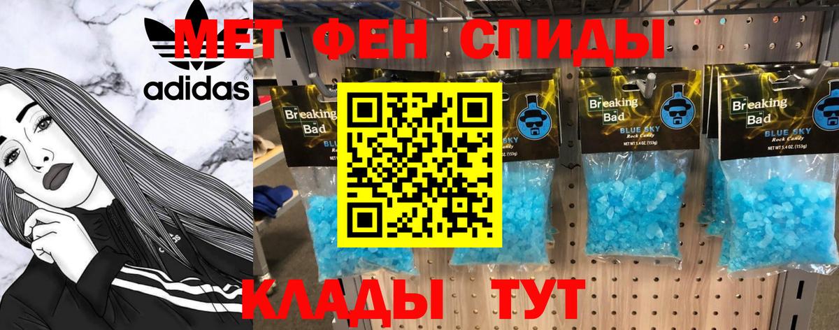 Канаш  Метамфетамин мет  Вход с VPN 