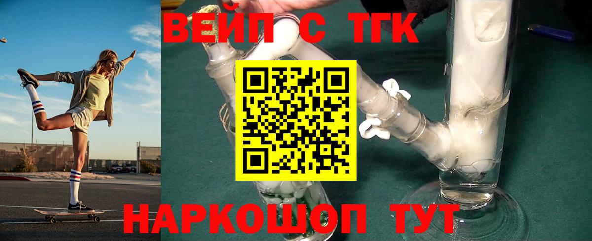 Дистиллят ТГК THC oil Канаш