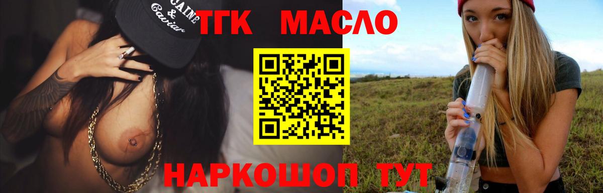 наркошоп  Вход с VPN  Канаш  ТГК вейп 